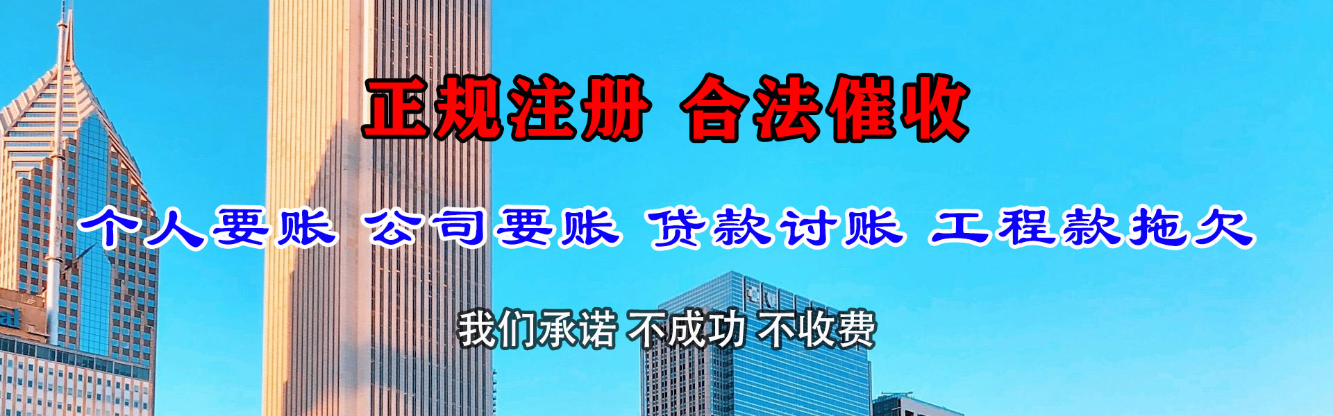 岳西清债公司